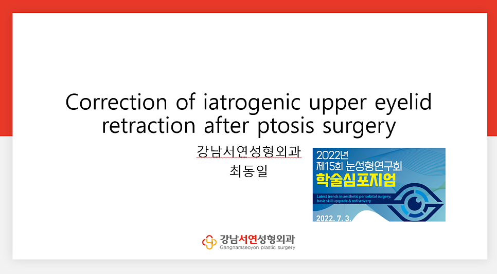 Conference presentation by Dr. Choi Dong-il — Double Eyelid Revision