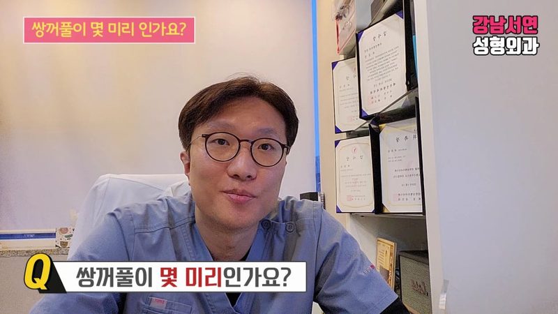쌍꺼풀 재수술 자주하는 질문(눈매교정, 몇 미리, 피부 절제)