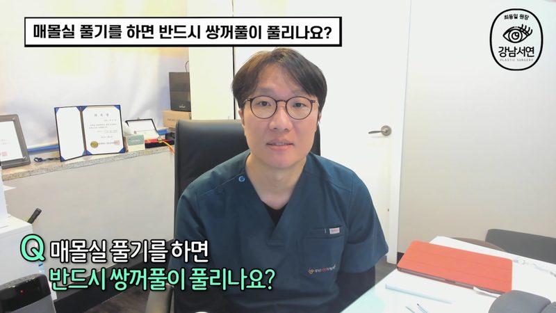 매몰실 풀기, 매몰실 제거 많이 하는 질문 20가지 (1~10번)