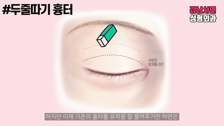 두줄따기 설명 도해