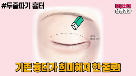 두줄따기 설명 도해