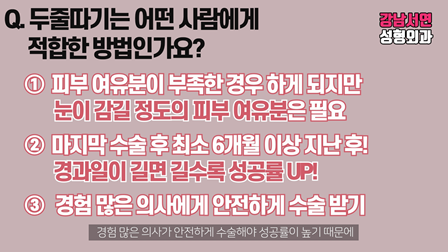 두줄따기 설명 도해
