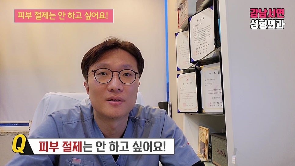 쌍꺼풀 재수술 설명 영상 화면
