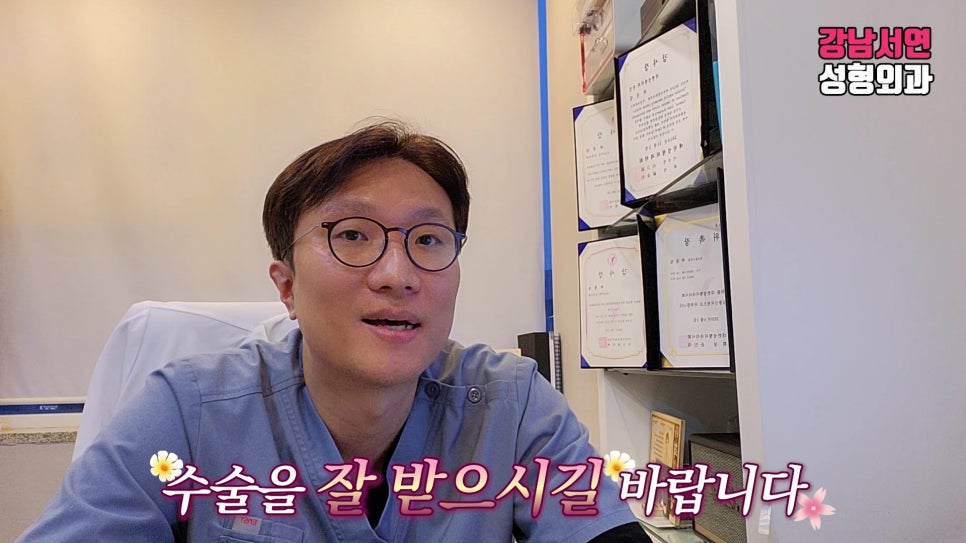 쌍꺼풀 재수술 설명 영상 화면