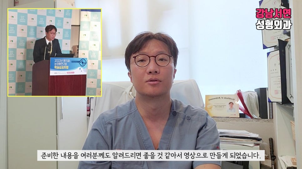 퇴축수술 설명 영상 화면