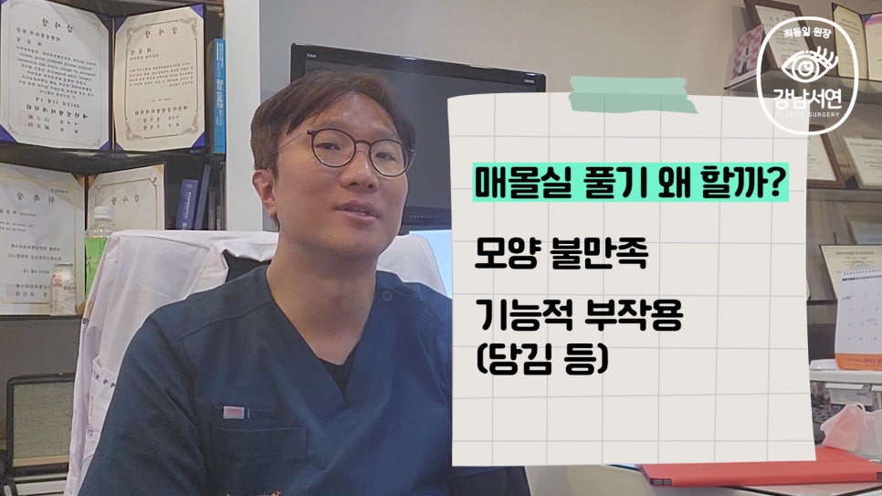 매몰실풀기 설명 영상 화면