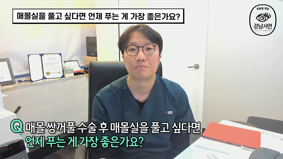 매몰실풀기 설명 영상 화면