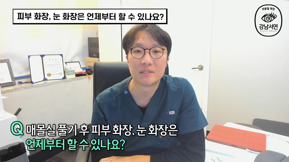 매몰실풀기 설명 영상 화면