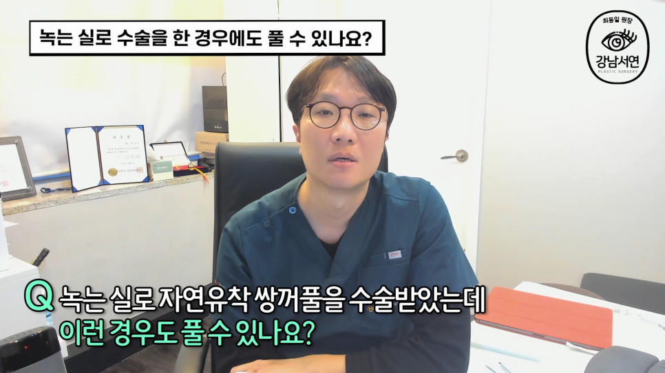 매몰실풀기 설명 영상 화면