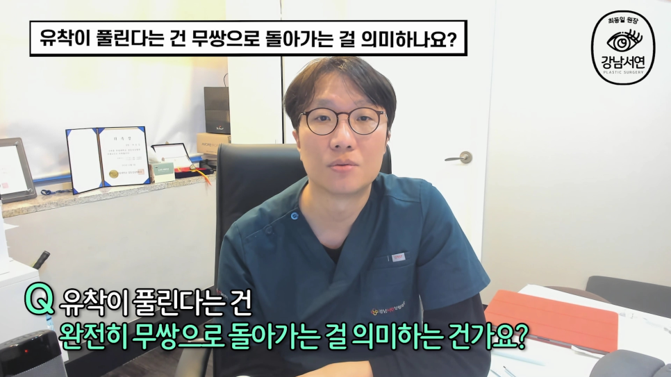 매몰실풀기 설명 영상 화면