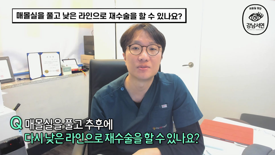 매몰실풀기 설명 영상 화면