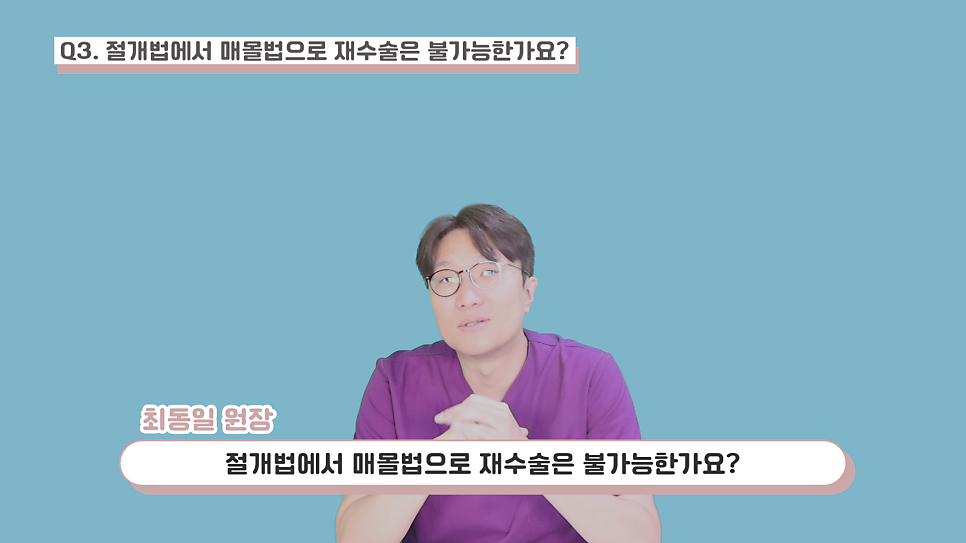 눈성형 설명 영상 화면