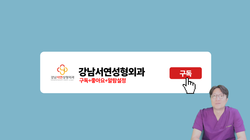 눈성형 설명 영상 화면