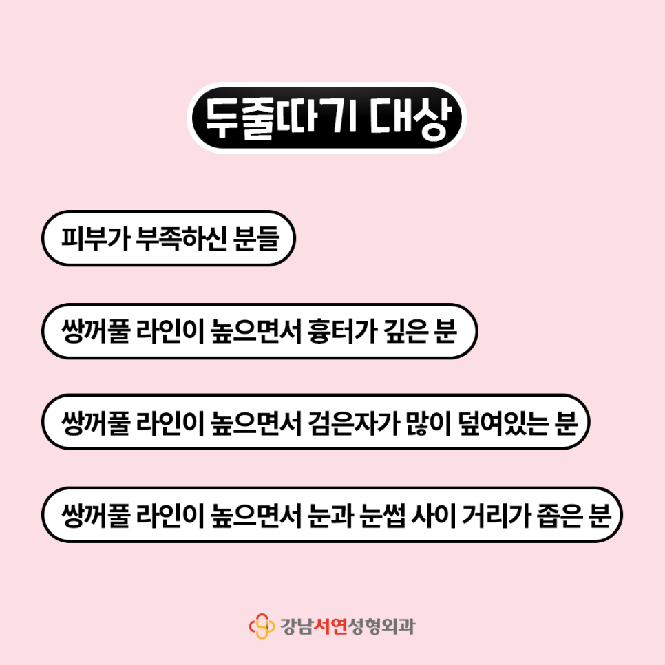 두줄따기 설명 도해