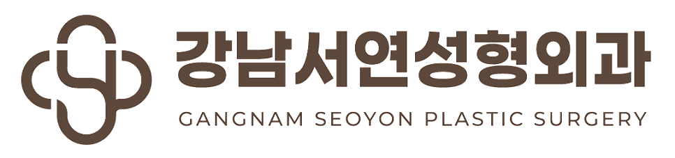 강남서연성형외과 로고