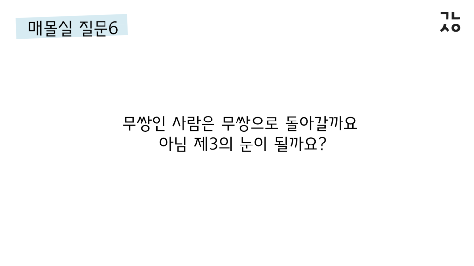 매몰실풀기 자주 묻는 질문
