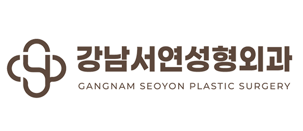 강남서연성형외과 로고