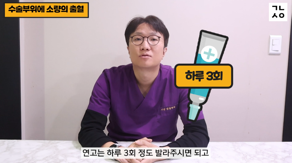 눈성형 설명 영상 화면