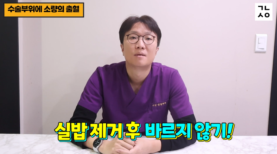 눈성형 설명 영상 화면