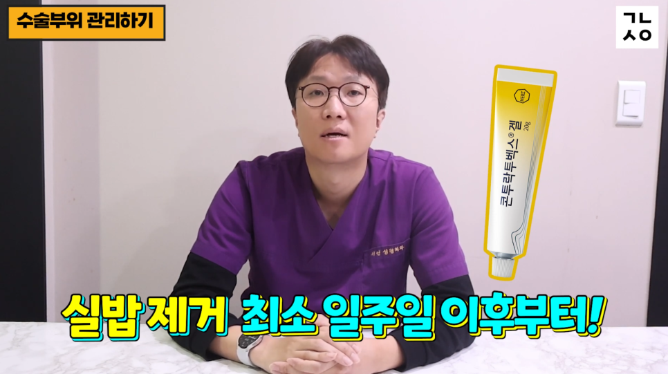 눈성형 설명 영상 화면