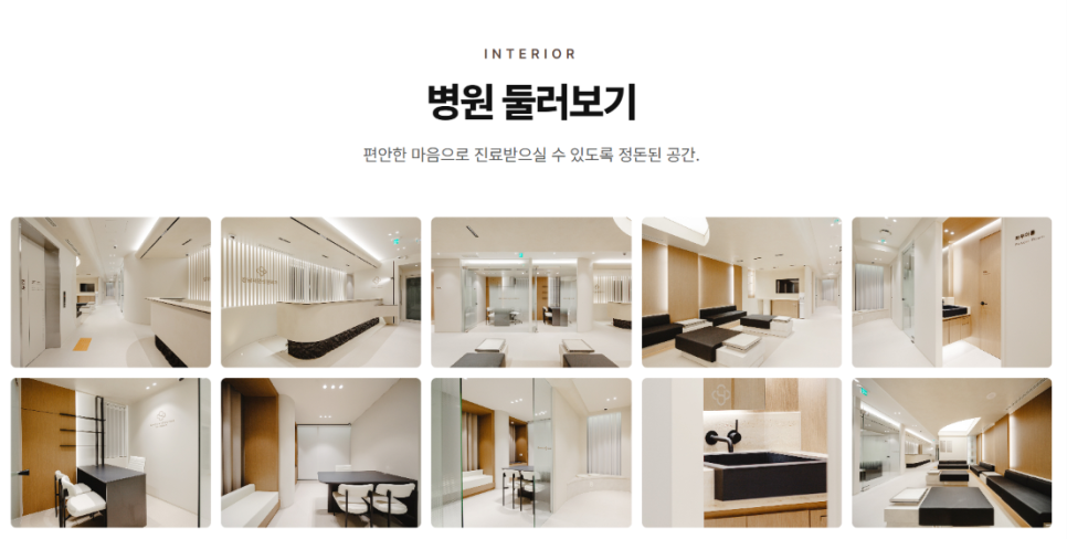 강남서연성형외과 내부